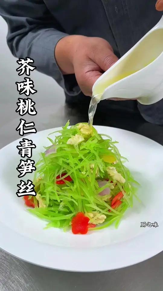 青笋鲜桃仁搭配各种蔬菜卡通造型,不仅清脆爽口,而且造型好看。做法简单。美食 美食教程 冷菜