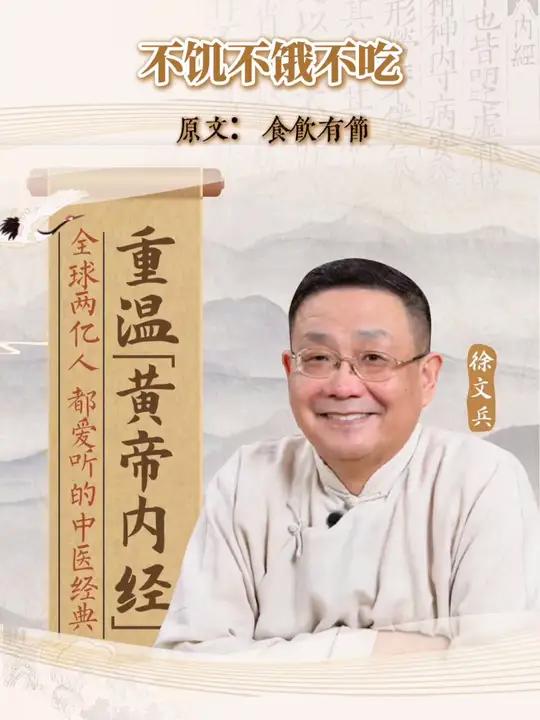 不饥不饿不吃 健康的人按点吃饭,那么亚健康或者不健康的人,就会出现什么问题呢?很多人昨天晚