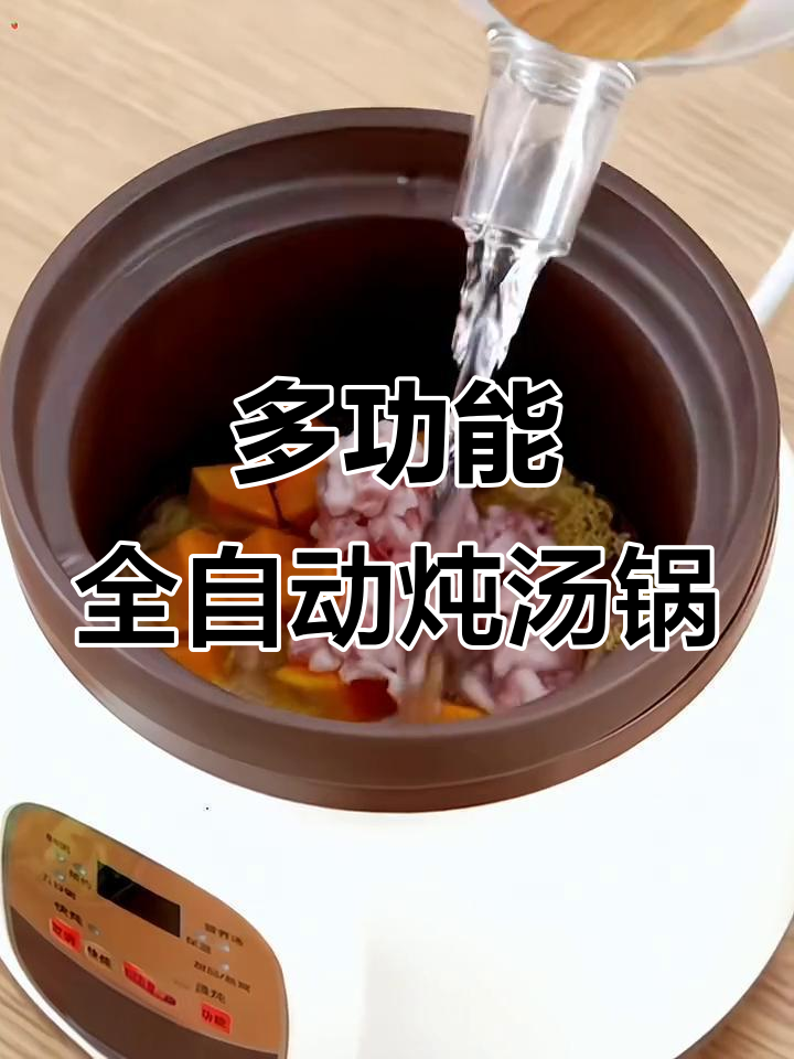 智能紫砂煲汤锅,火候精准,营养全保留