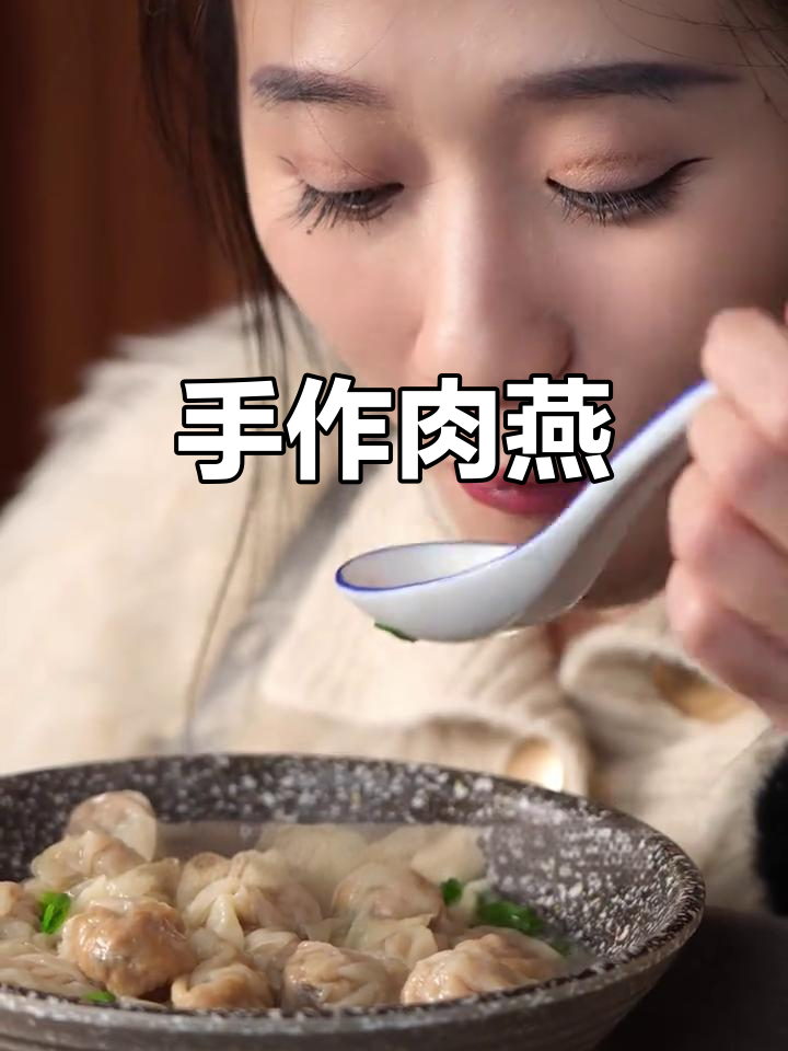 手工肉燕，福州美味，老婆一口气买了十包！