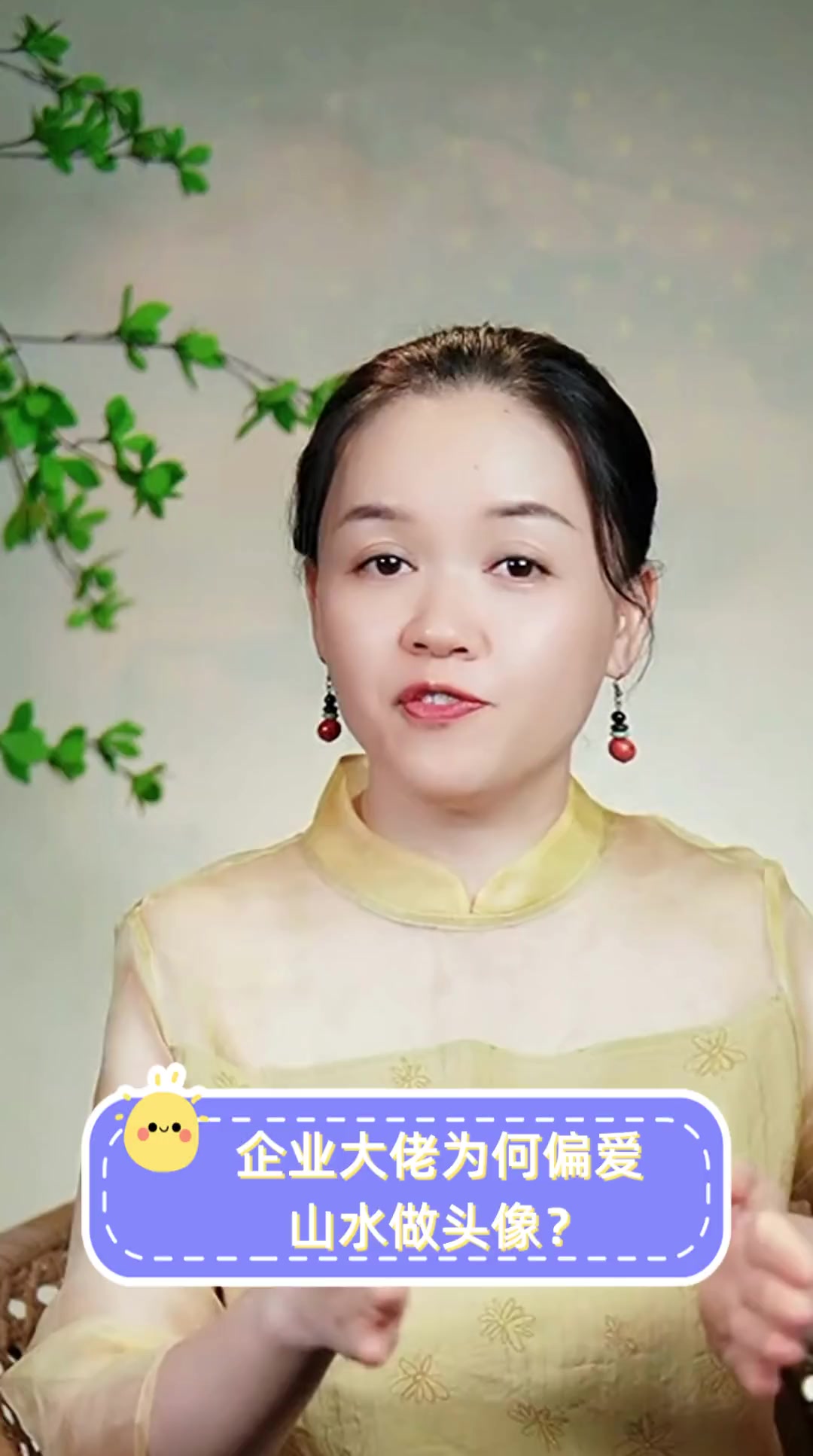 企业大佬为何偏爱山水做头像?