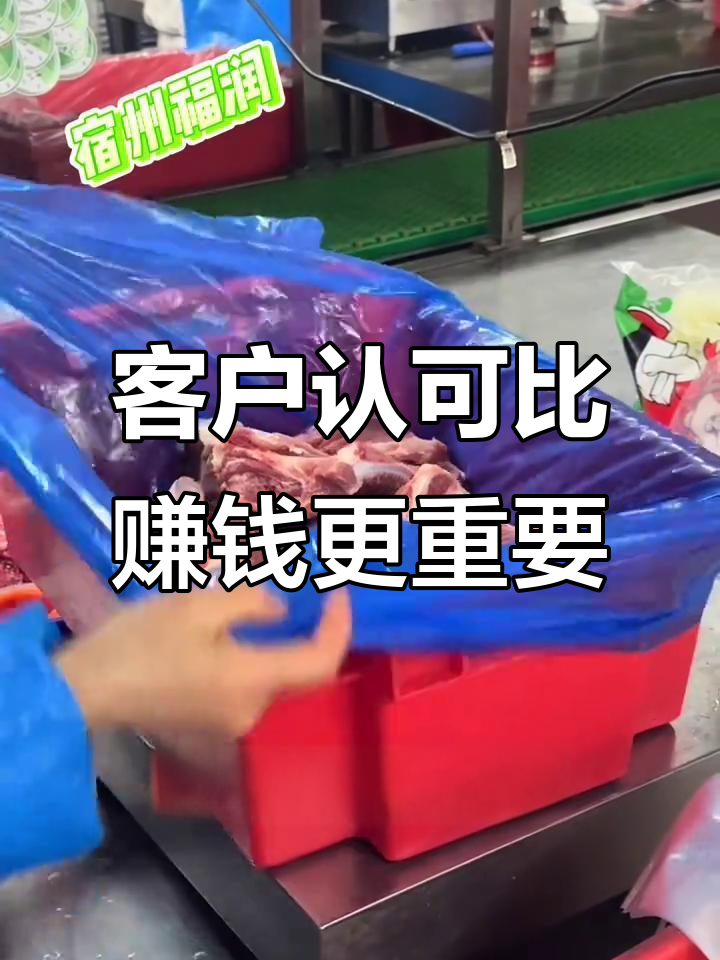 冷鲜猪肉生意的信任与口碑,回头客才是最好的证明