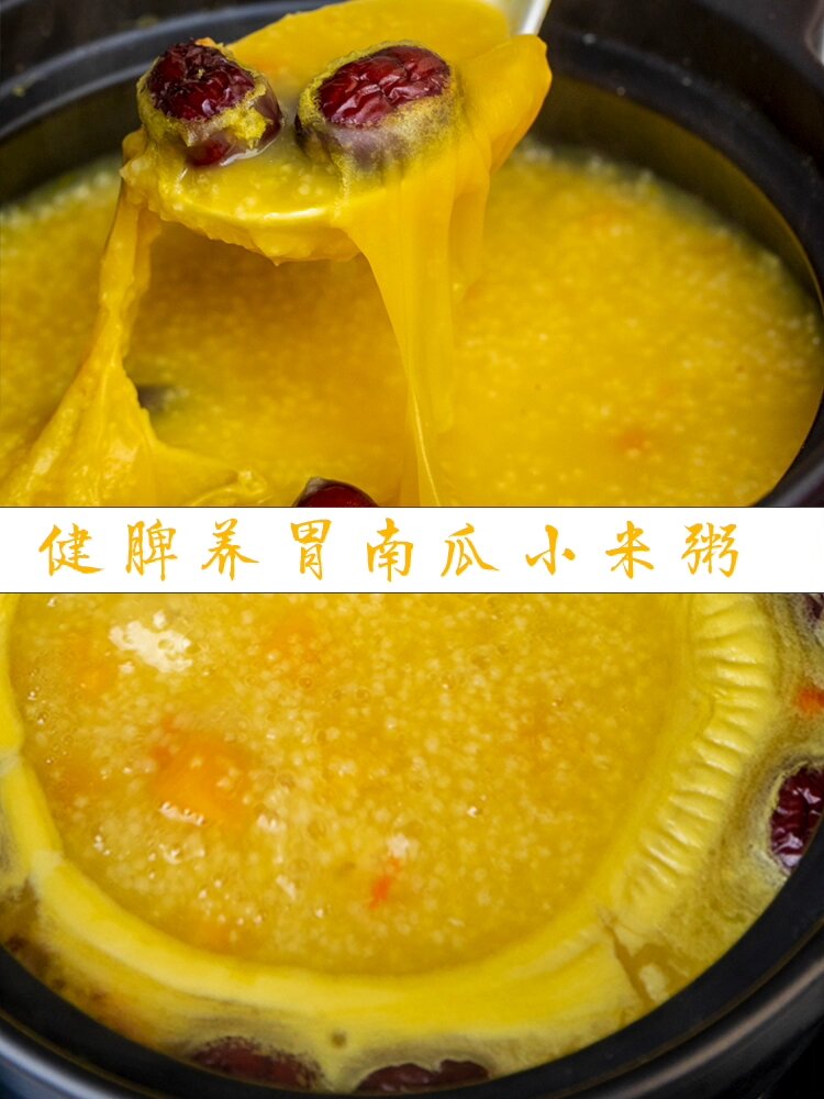 健脾养胃南瓜小黄米粥,小米还是沂蒙山的好