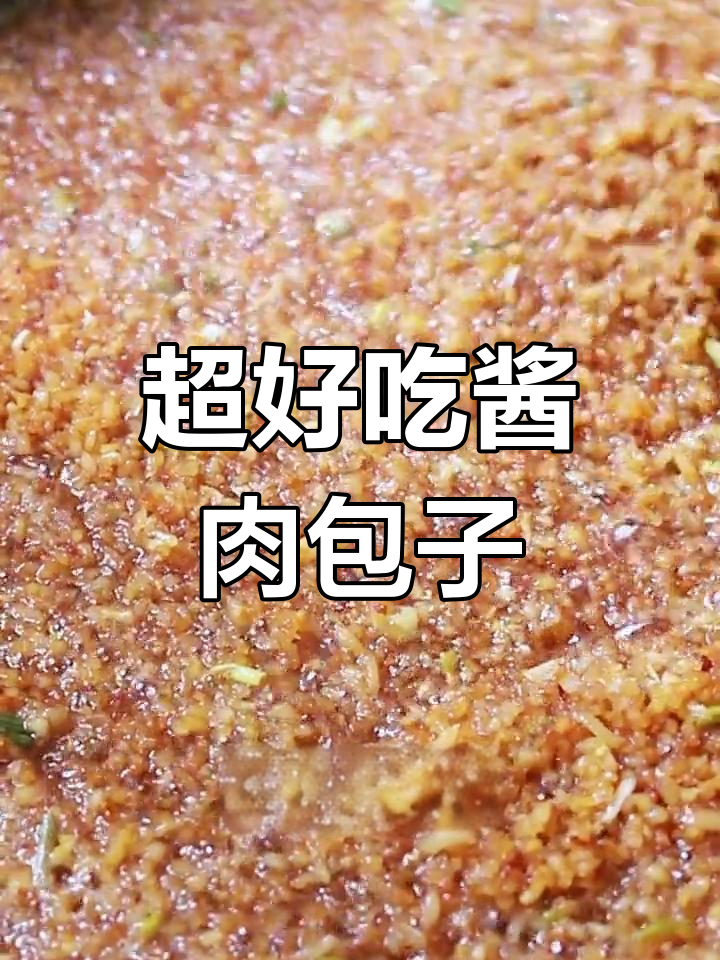 酱肉包子做法大揭秘,轻松做出5个超好吃的包子