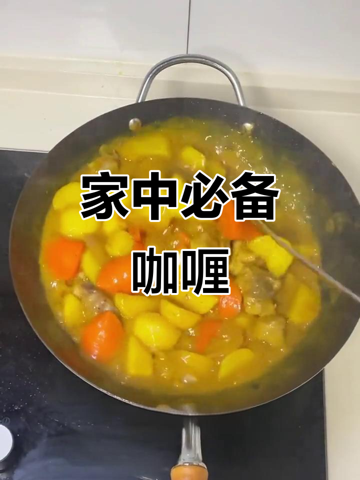这款咖喱块,味道绝佳,家人都抢着吃!
