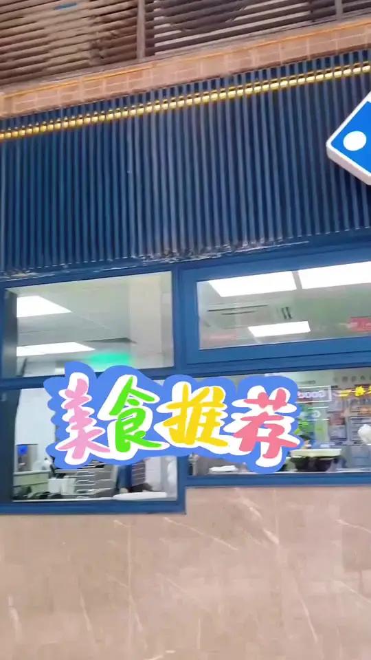 抢购达美乐经典超值比萨1 + 1,享新鲜美味!团购福利官比萨美食万物皆可种草搜宝藏小店