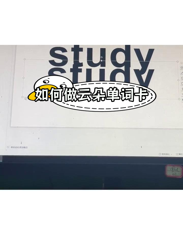 制作云朵单词卡片教程