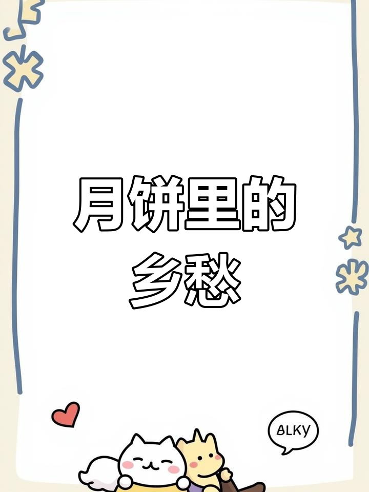 童年味道,苏式月饼的古镇记忆