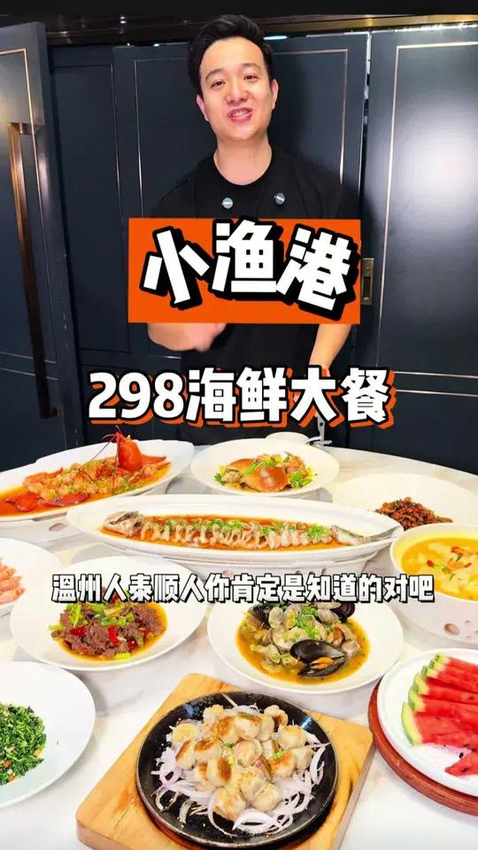 小渔港都上活动了!温州人都惊呆了