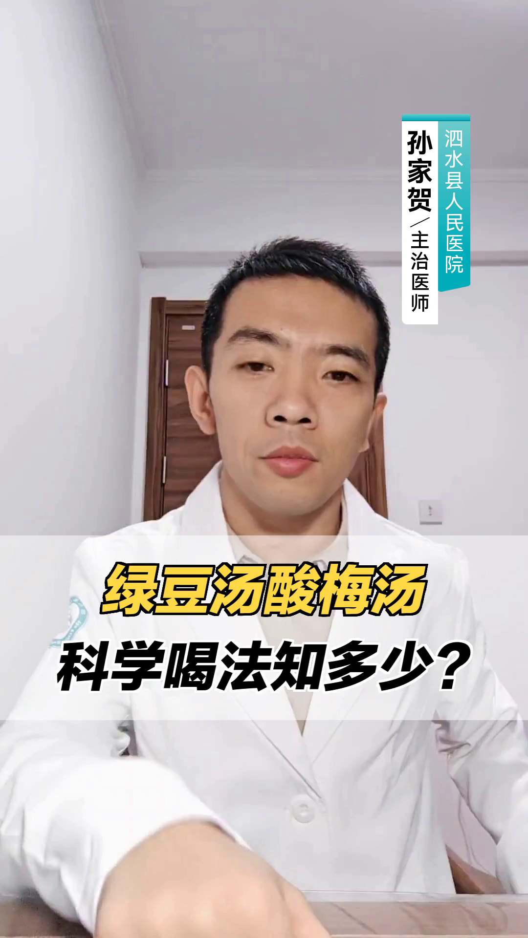 绿豆汤酸梅汤,科学喝法知多少?