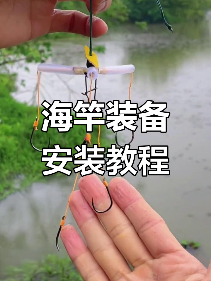 海竿配件组装与饵料搭配技巧