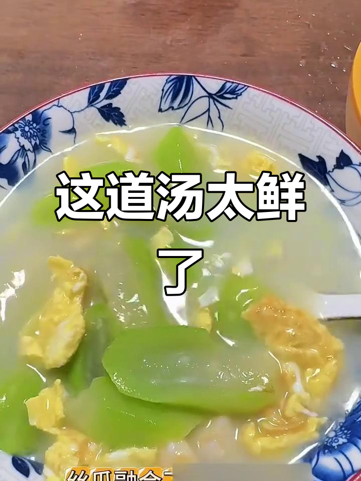 夏秋交替,这碗汤鲜美无比!