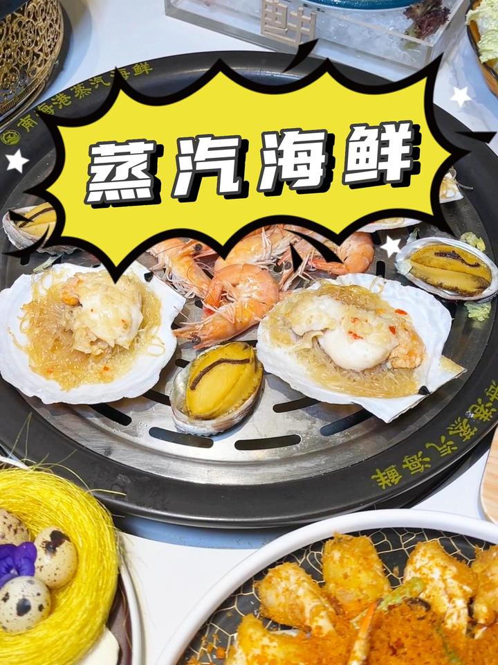 在成都南门又发现了一家宝藏蒸气海鲜店 成都美食探店