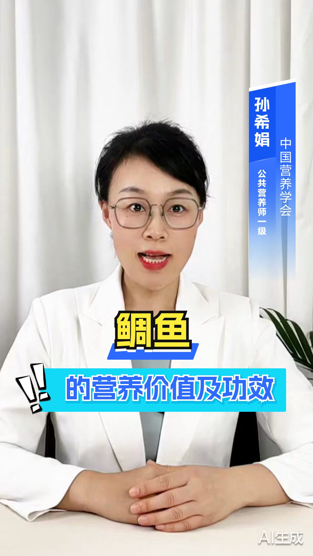 鲷鱼的营养价值及功效