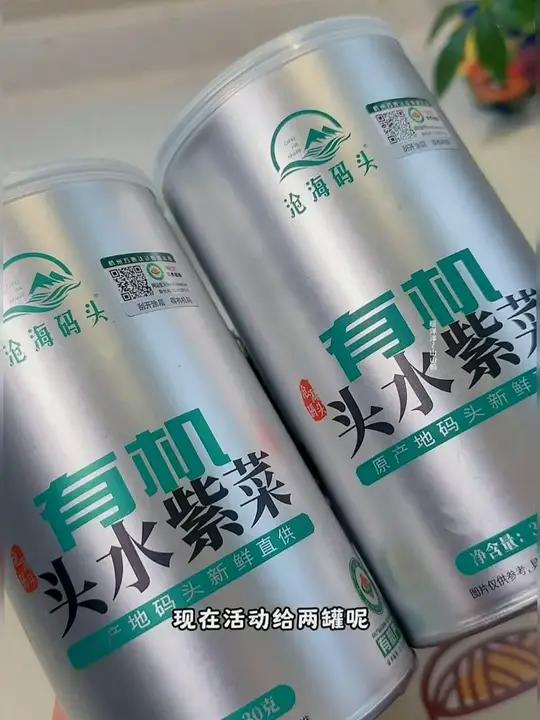 品质非常好的头水紫菜,到手两罐哦!