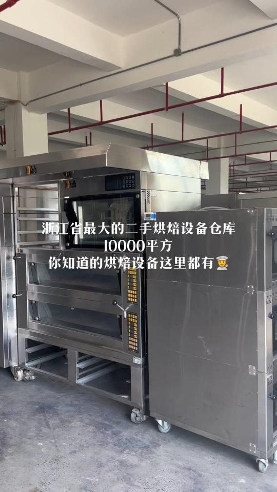 浙江省最大的二手烘焙设备仓库10000平方 你知道的烘焙设备这里都有 专业二手烘焙设备 店