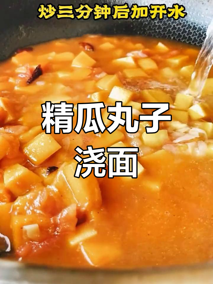 山西特色牛肉丸子面,越吃越美味