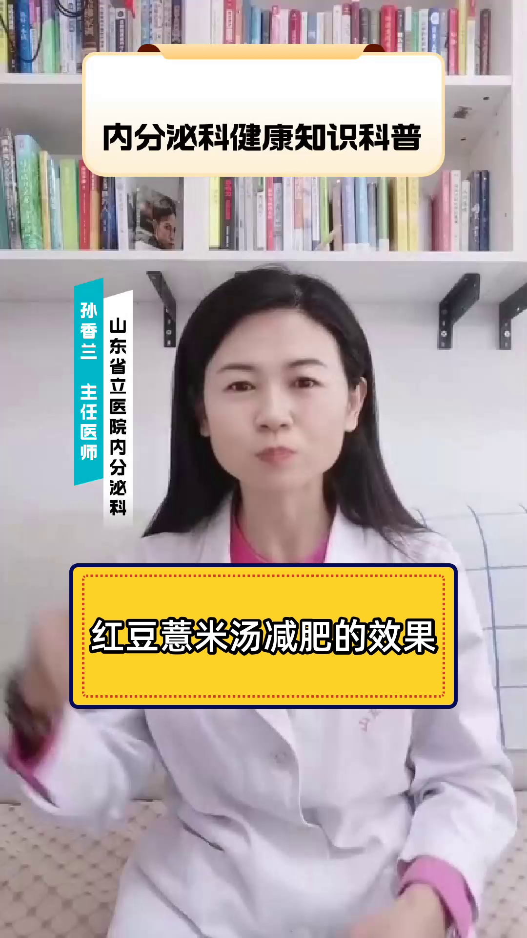 红豆薏米汤减肥的效果