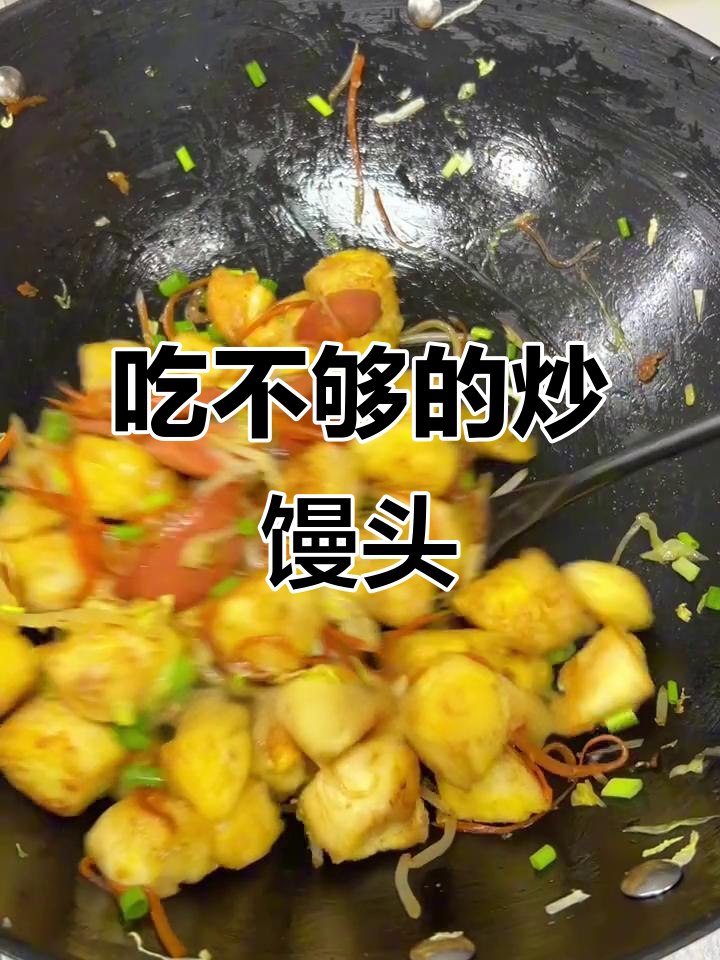 炒馒头怎么吃都不过瘾,秘诀就在这里