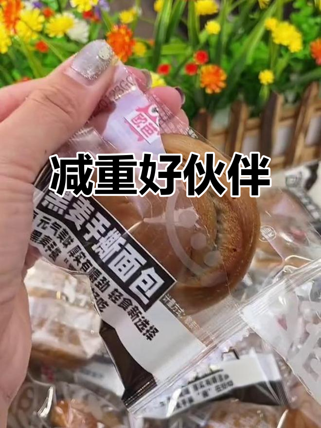 黑麦面包，饱腹又无负担，减肥期必备！