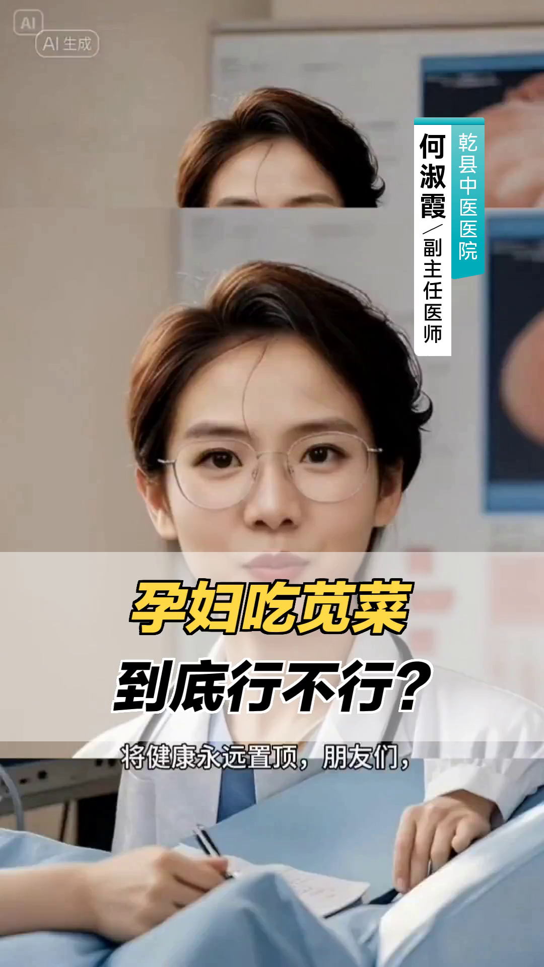 孕妇吃苋菜，到底行不行？