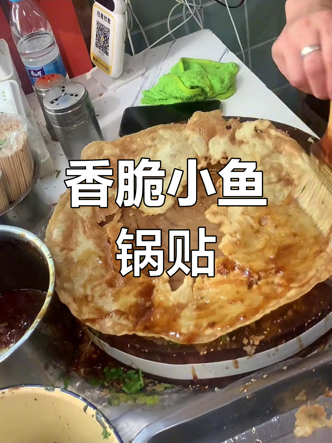 小鱼锅贴,酥脆美味