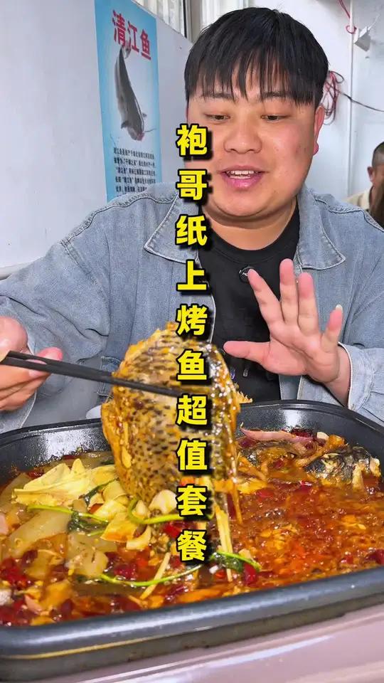 北市区49.9一条烤鱼!而且还是炮哥纸上烤鱼!真的是好吃不贵可以放心冲了