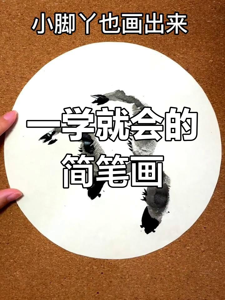 创意大虾画法,简单又好看