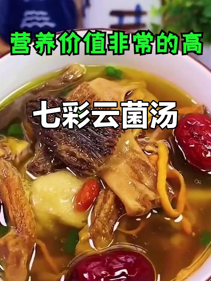 七彩云南菌汤包,煲出鲜美营养好味道
