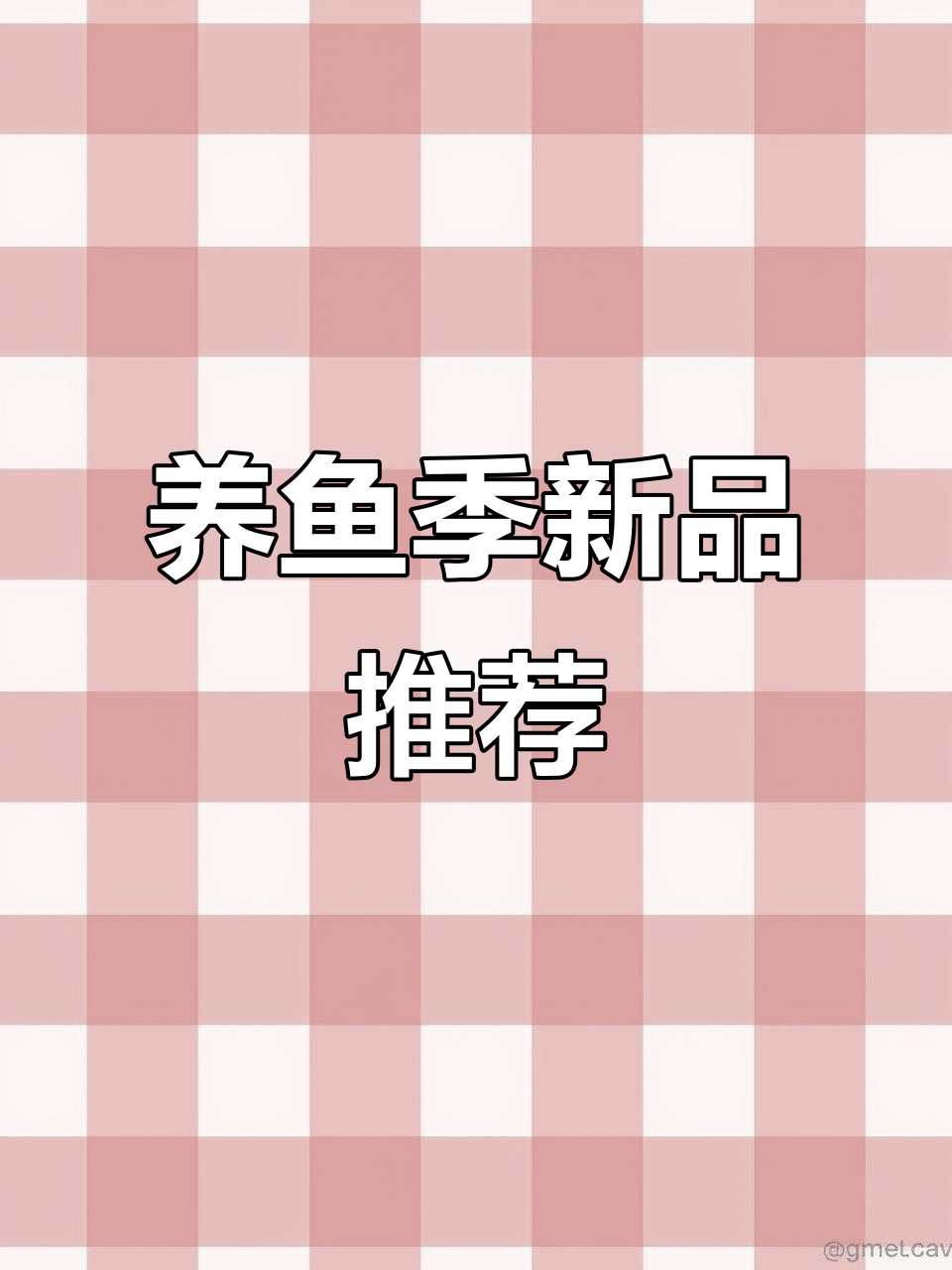 鱼缸装饰大升级,养鱼季节来临,赶紧入手新摆件!