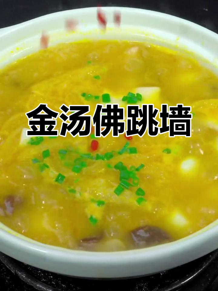 过年年夜饭必备佛跳墙,做法简单又美味