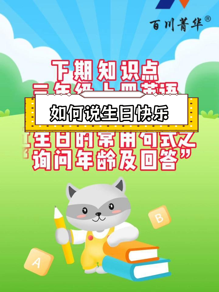 生日礼物英语表达