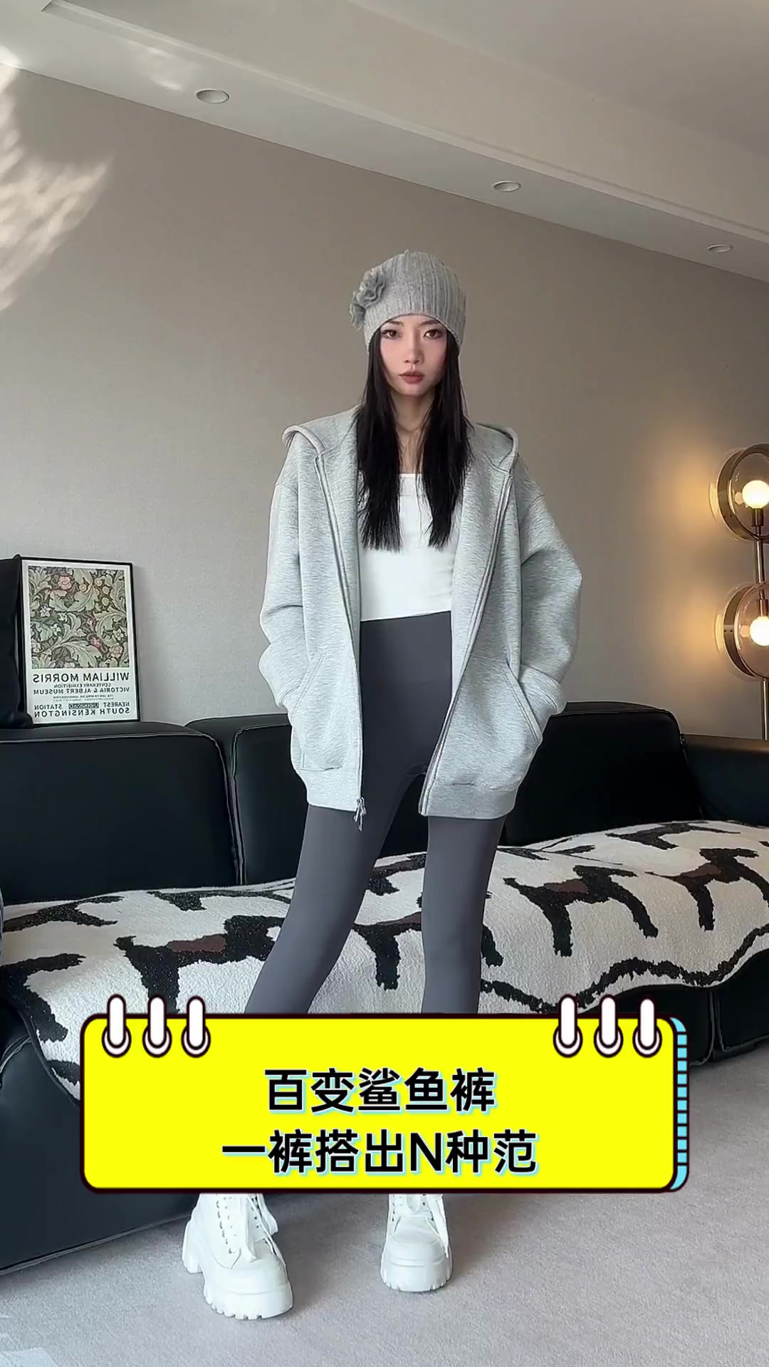 百变鲨鱼裤,一裤搭出N种范