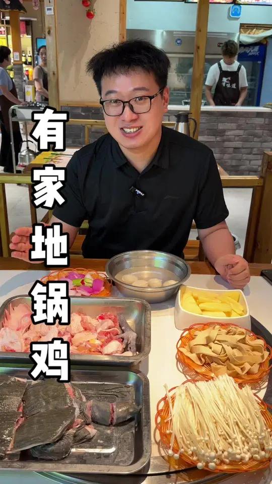 海宁哪家地锅鸡好吃?98元就可以在有家地锅鸡吃一顿丰盛的霸王别鸡套餐,很香很入味,肉多好吃