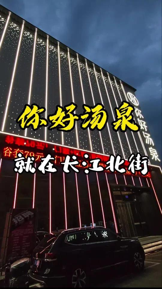 沈阳避暑你就上洗浴！