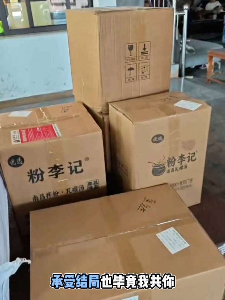 #搬运工的生活 #江西米粉 #南昌拌粉瓦罐汤 #粉李记 周末我还在继续搬搬砖