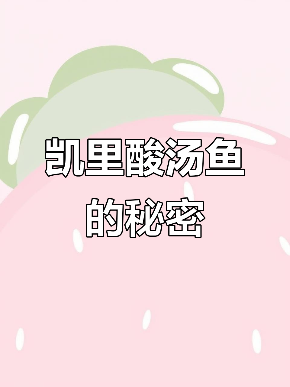凯里酸汤鱼大揭秘,鲜嫩无刺的黄辣丁让人惊艳!