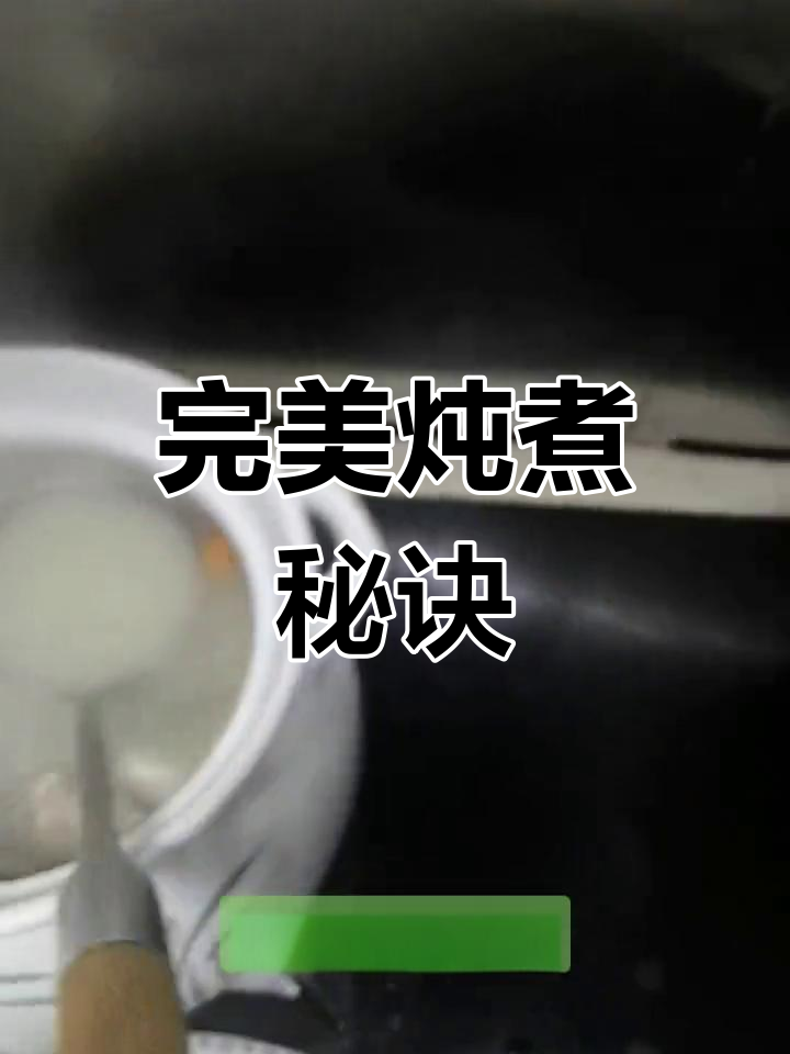 雪莲果炖煮恰到好处,口感独特,既不软烂也不干硬