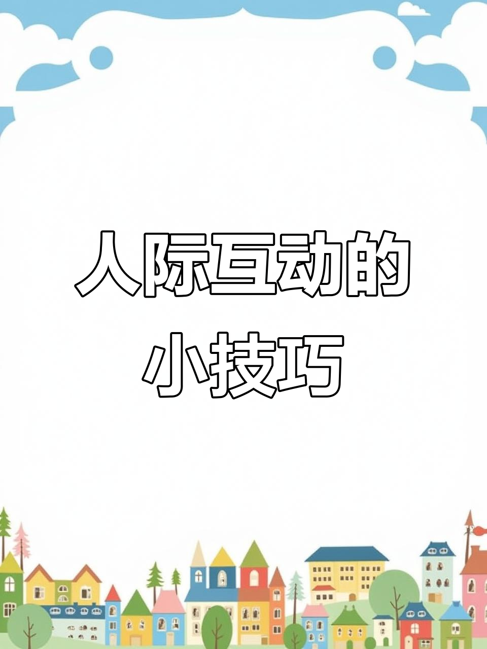 钓鱼人常说“给个面子”,发个表情也能让人感到被关注