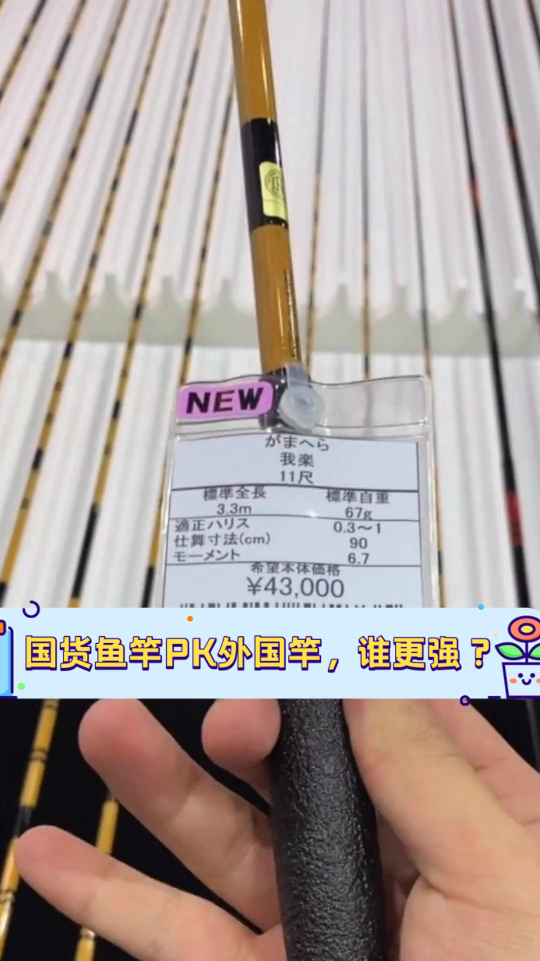 国货鱼竿PK外国竿，谁更强？