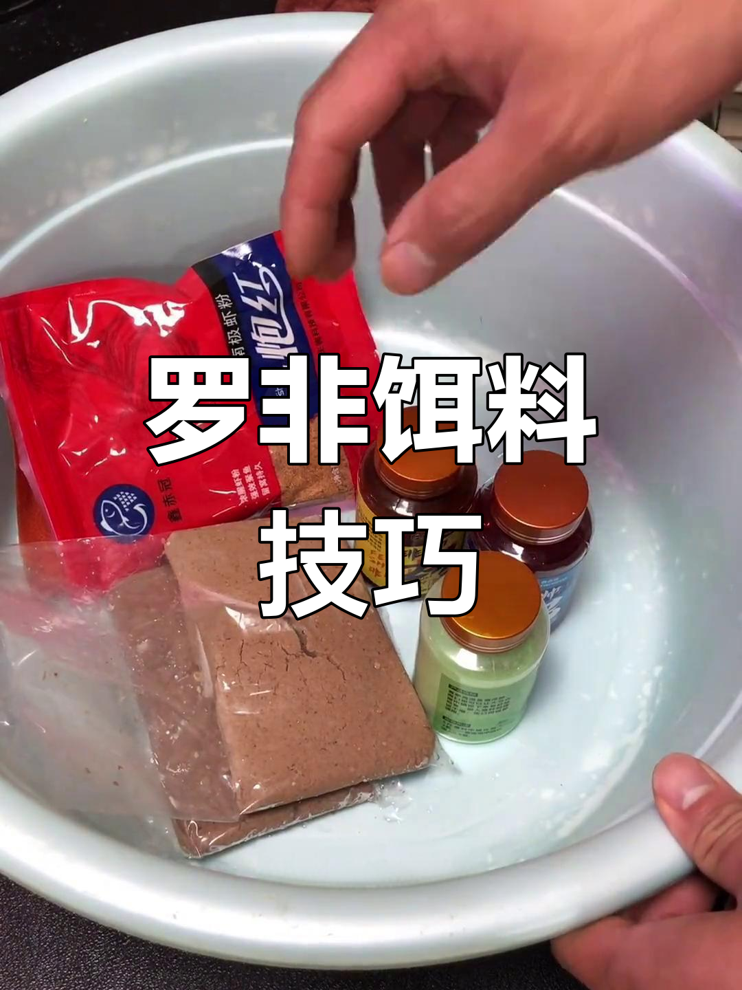 罗非鱼饵搭配讲究,新老混合如何精准开饵?