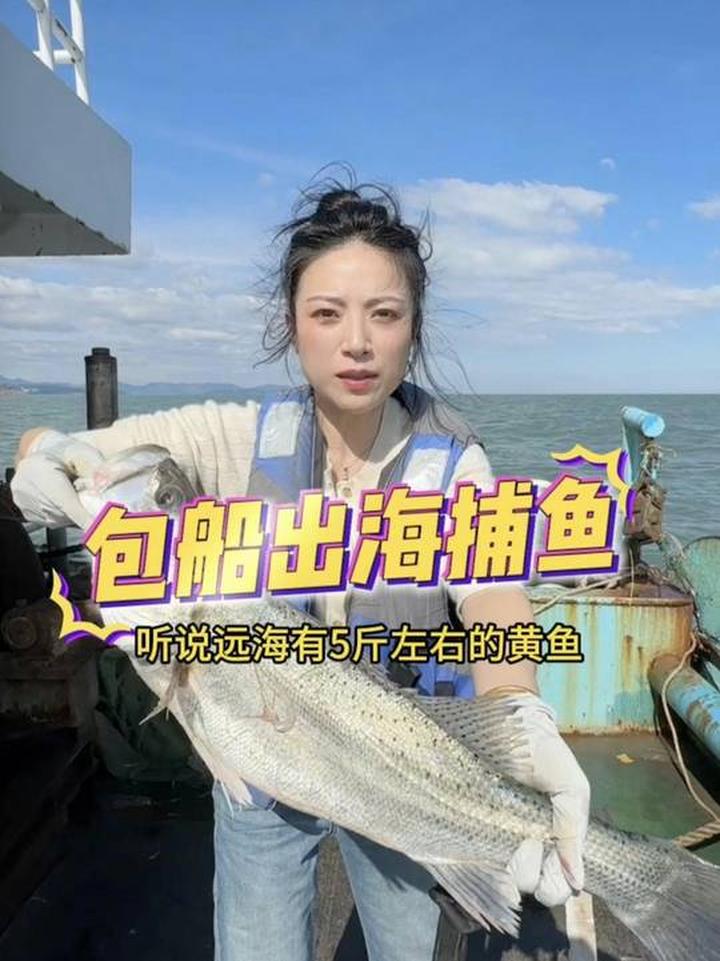花2万包船出远海捕鱼，看能否捕到大黄鱼和石斑