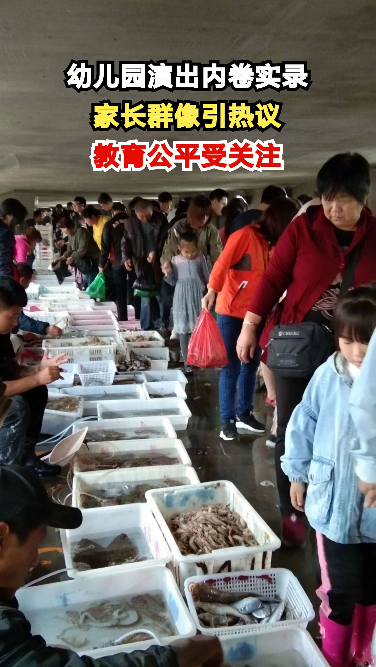 幼儿园要求填写家庭产业调查表,家长集体抗议引发教育公平讨论