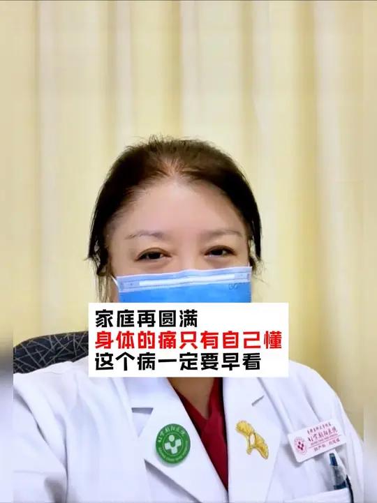 家庭再圆满,身体的痛只有自己懂,这个病一定要早看!#宫颈癌筛查做什么项目 #外阴白斑 #宫