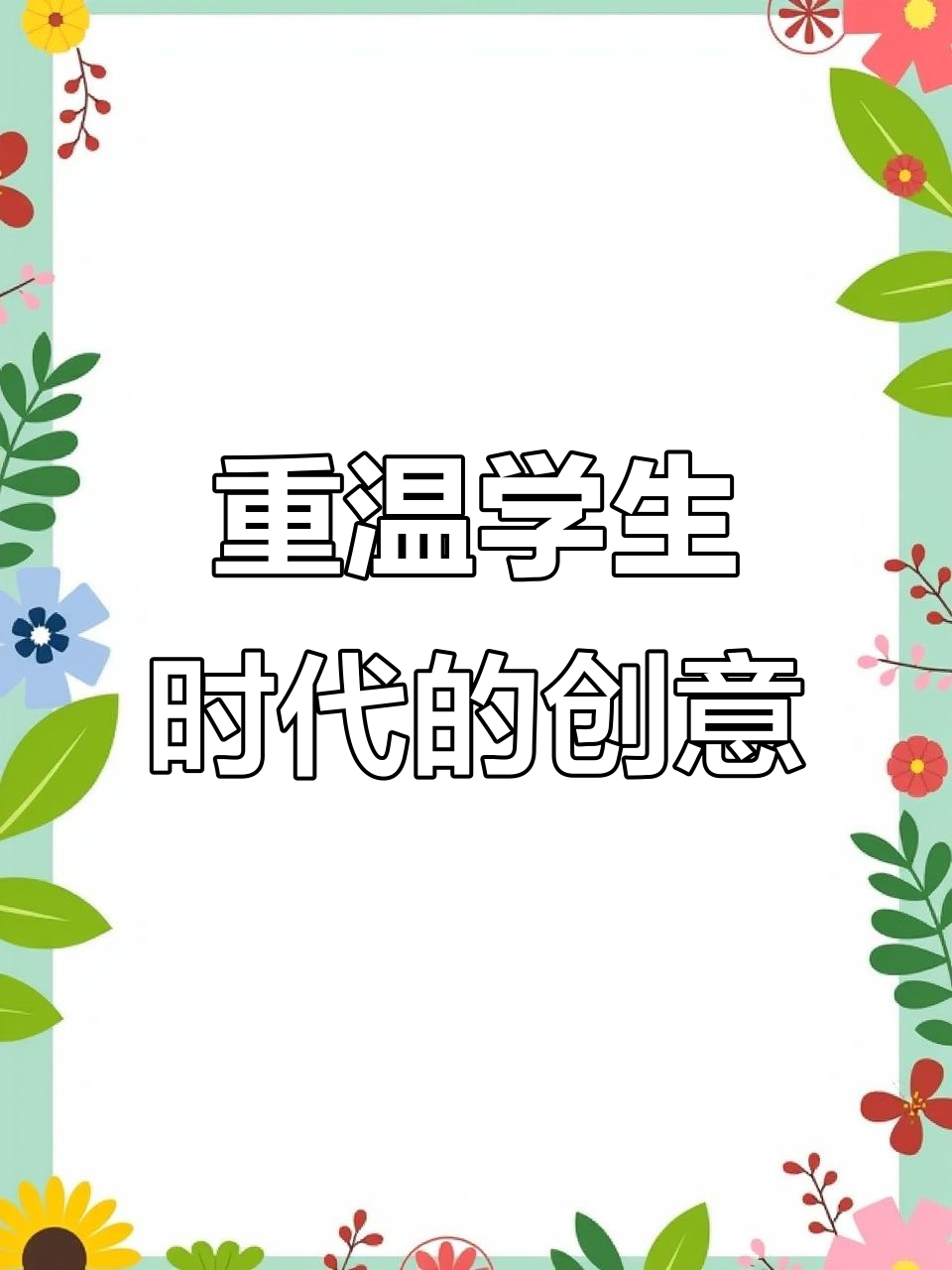 女生重拾旧梦,生日蛋糕创意惊艳时光