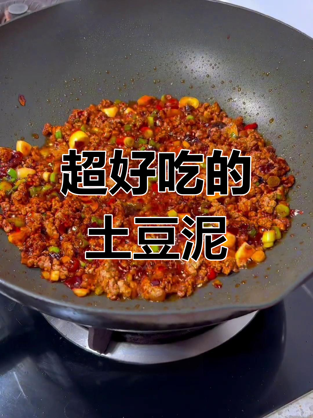 土豆泥拌饭,香浓美味轻松做