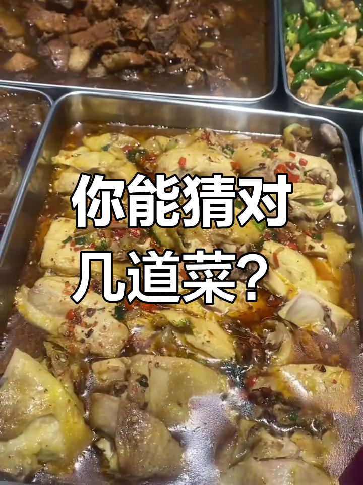 报菜名大挑战,看看你能猜出多少道美食!