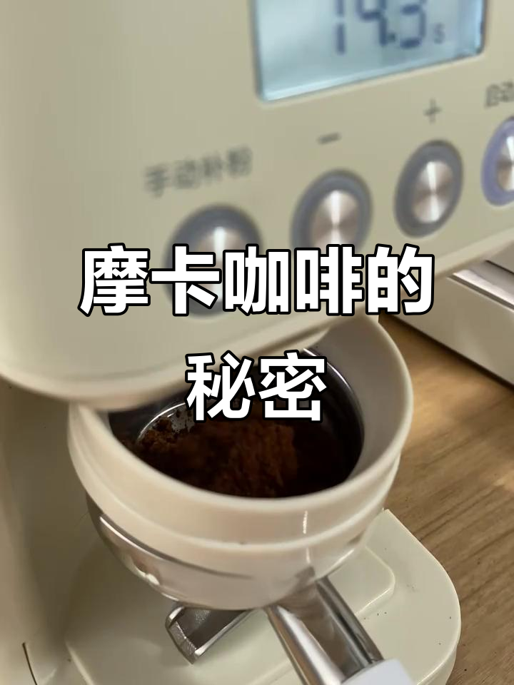 为什么摩卡咖啡有巧克力和牛奶?揭秘历史和香气来源