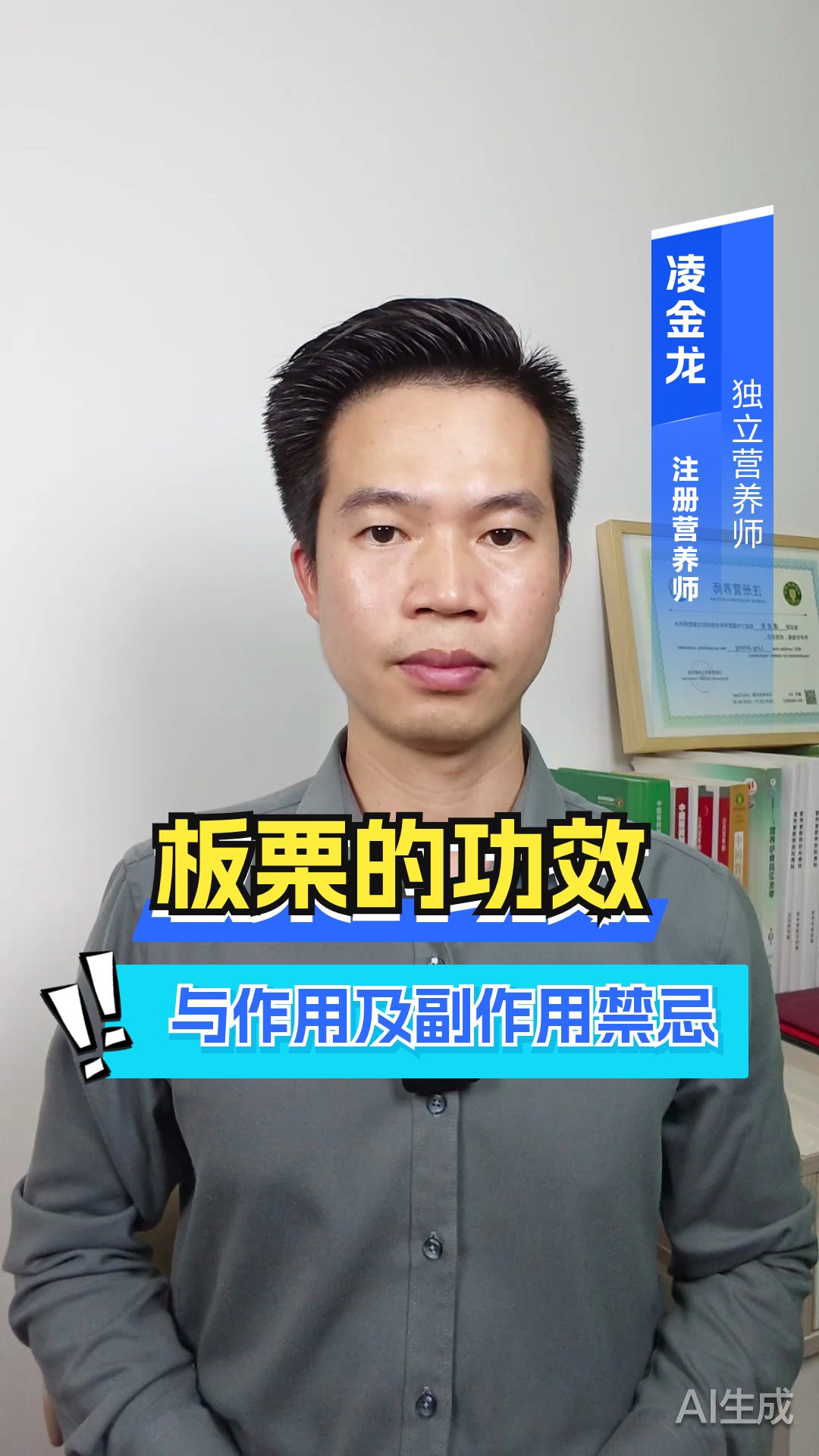 板栗的功效与作用及副作用禁忌
