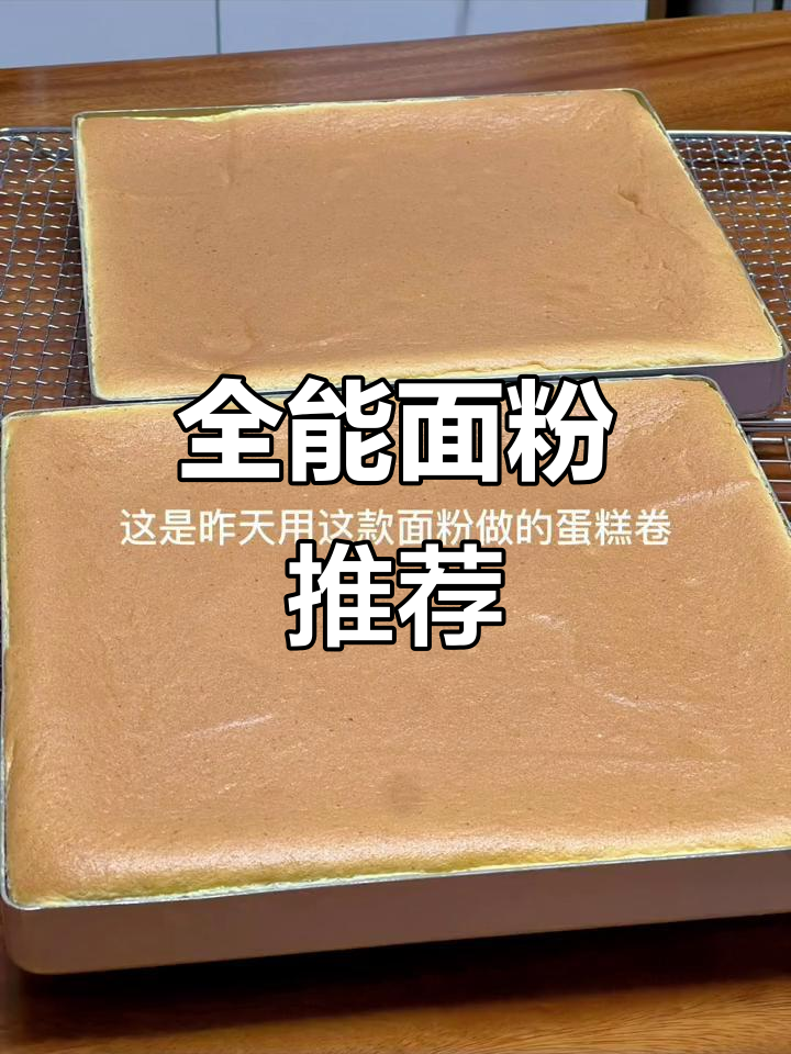 这款面粉全能,面包、包子、蛋糕都能做,女神节必囤!